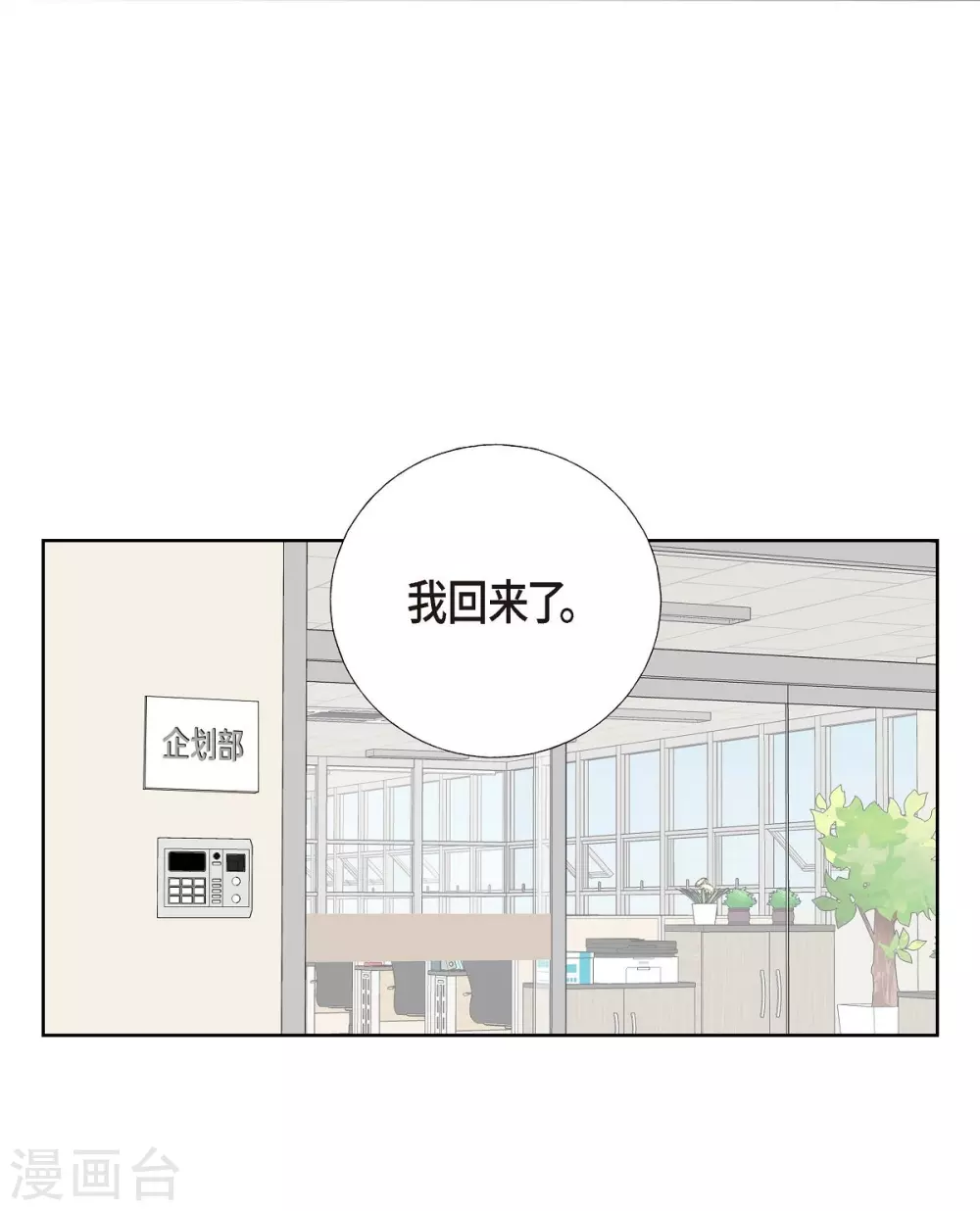 第3话 昨天的记忆(1/2)-第3话