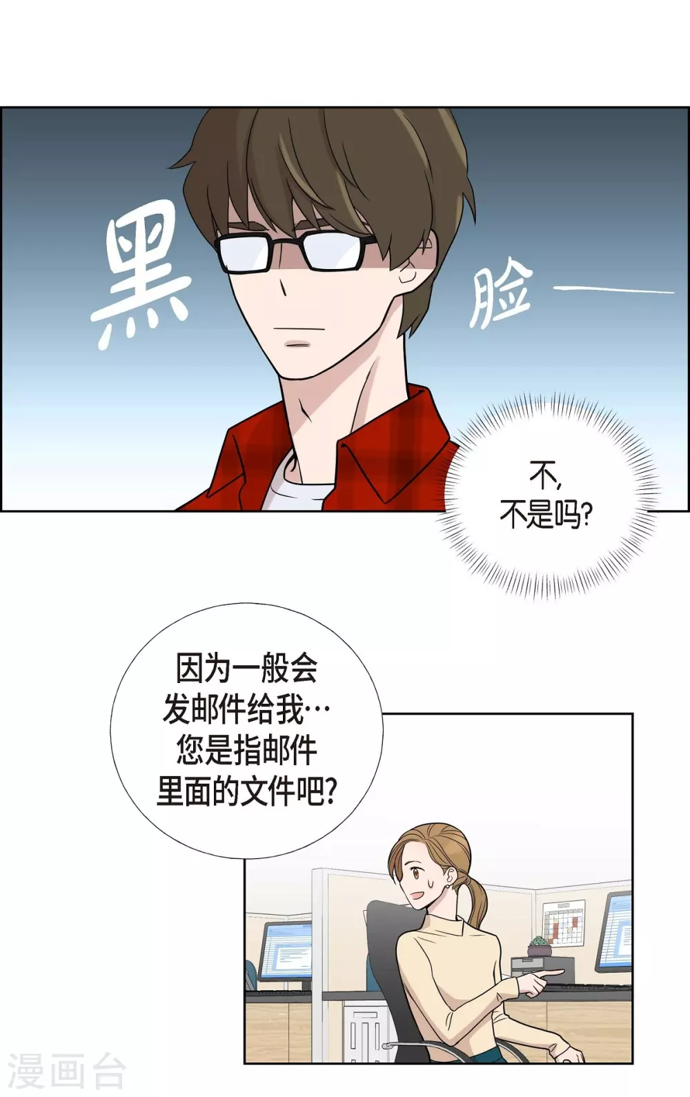 第3话 昨天的记忆(1/2)-第3话