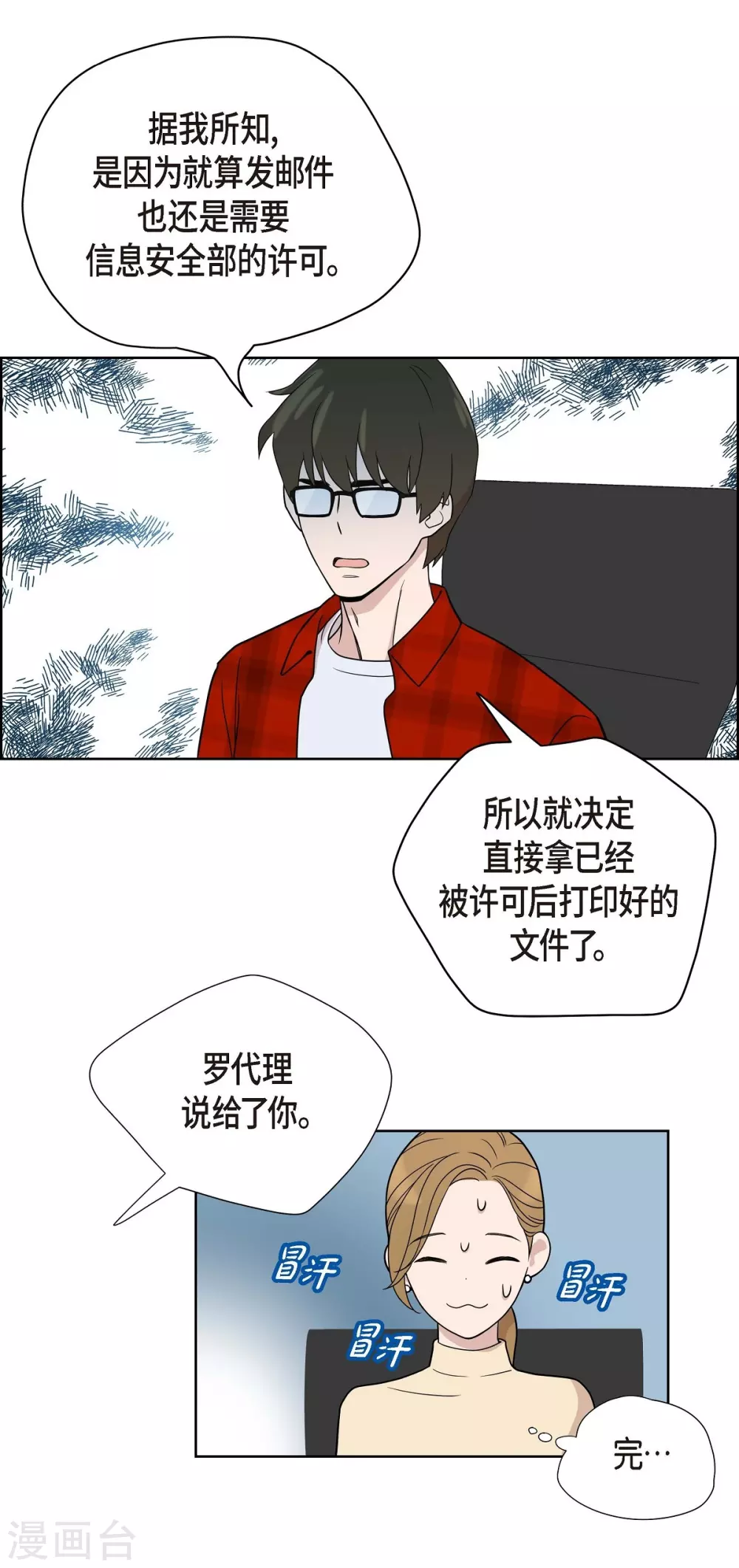 第3话 昨天的记忆(1/2)-第3话