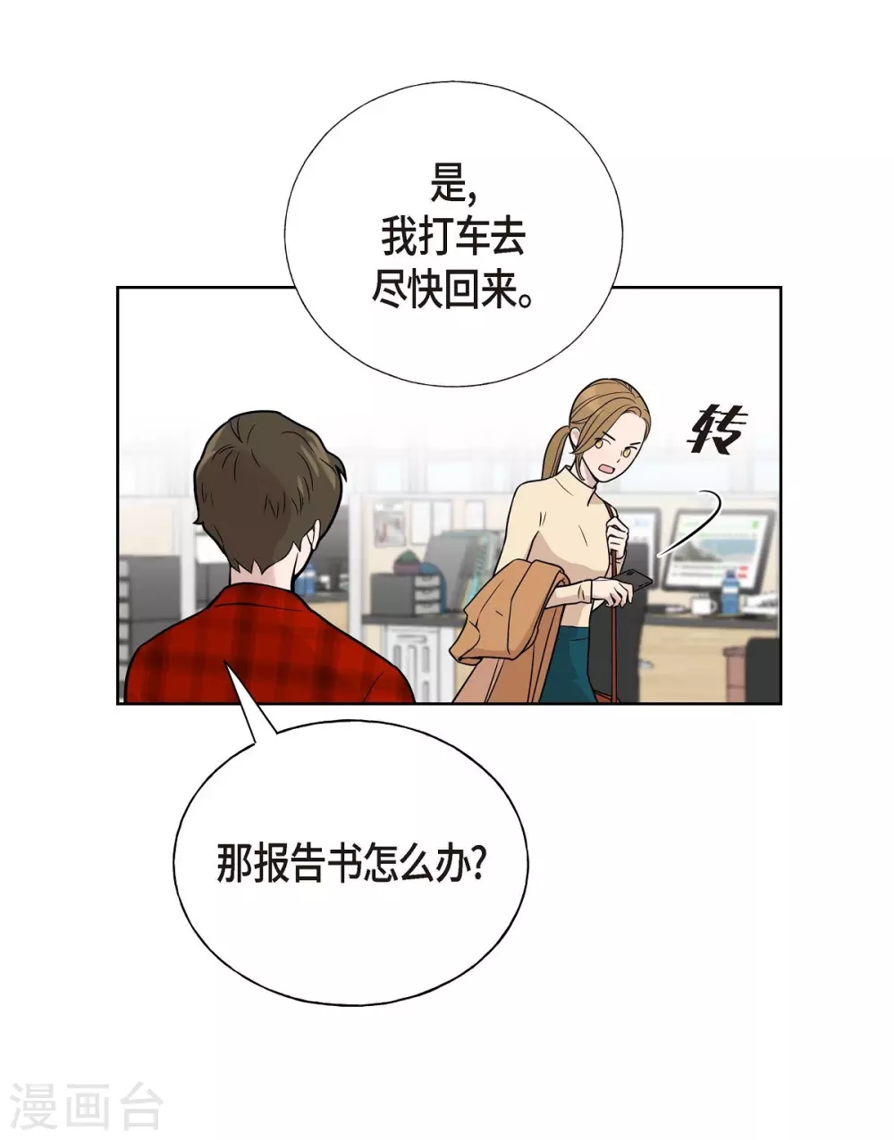 第3话 昨天的记忆(1/2)-第3话