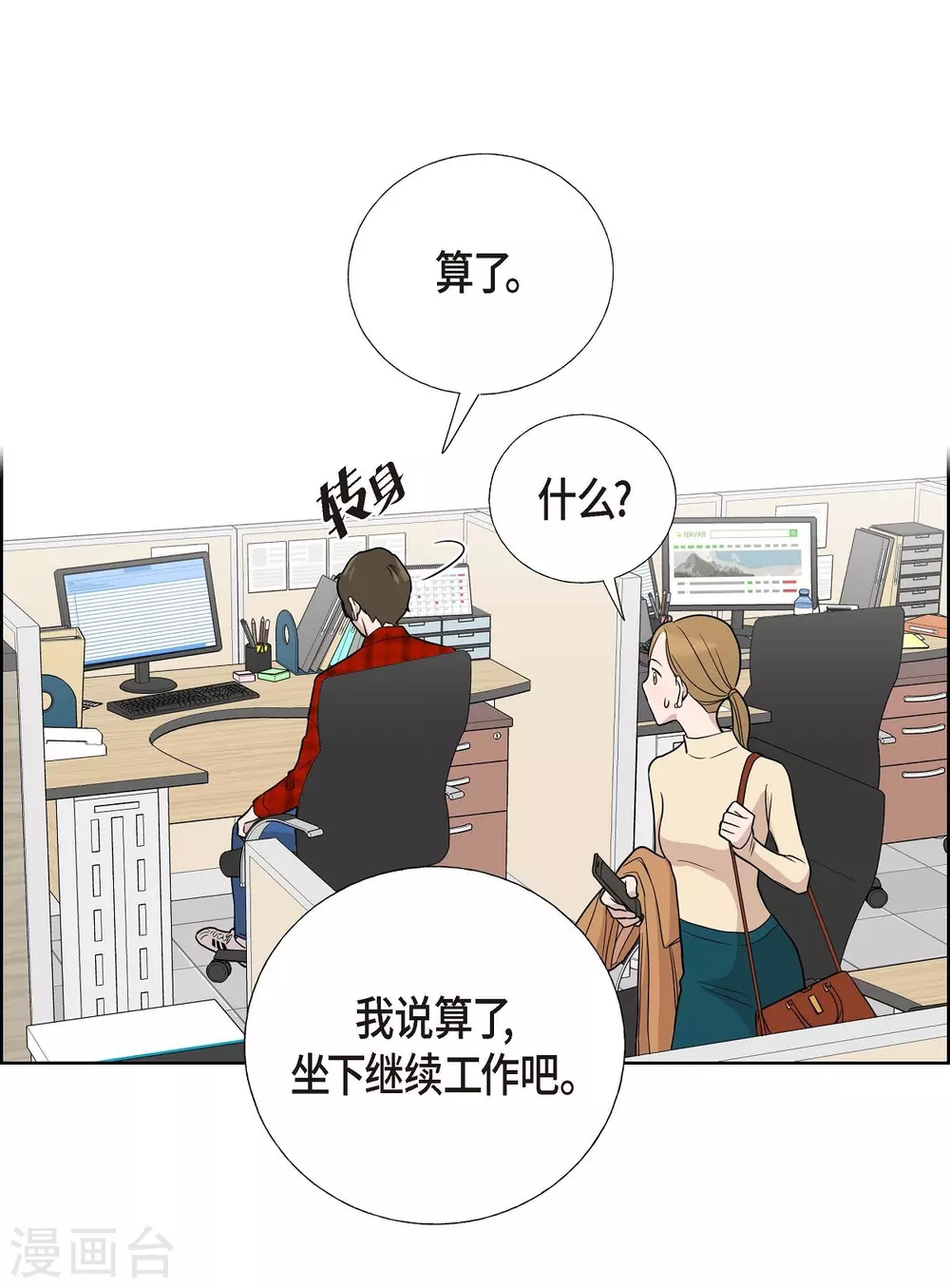 第3话 昨天的记忆(1/2)-第3话