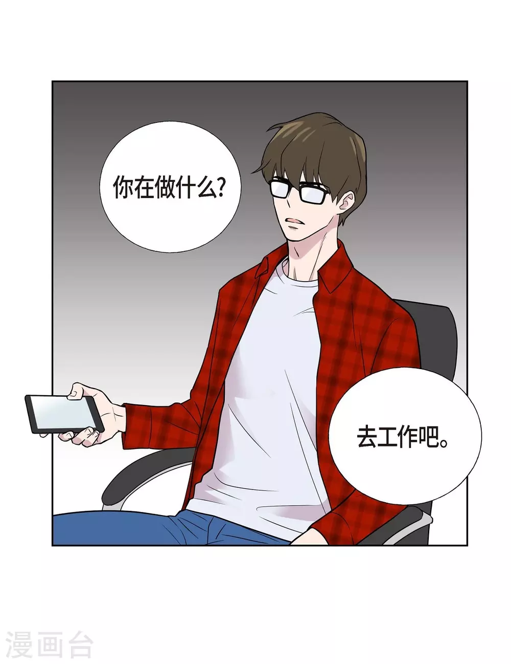 第3话 昨天的记忆(1/2)-第3话