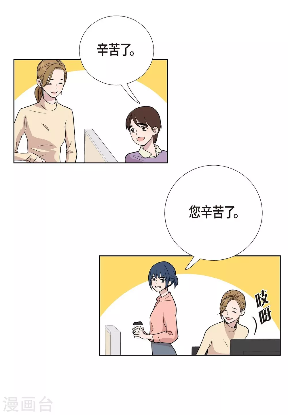 第3话 昨天的记忆(1/2)-第3话