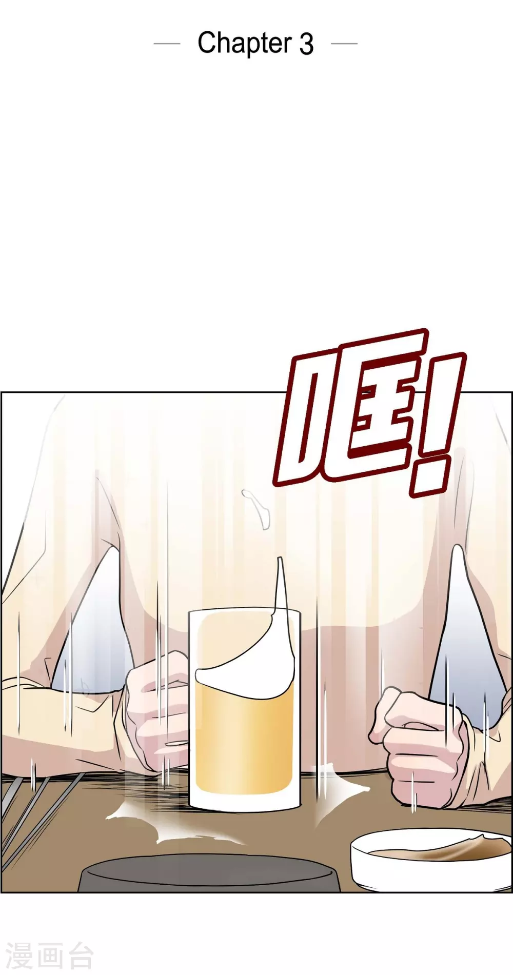 第3话 昨天的记忆(1/2)-第3话