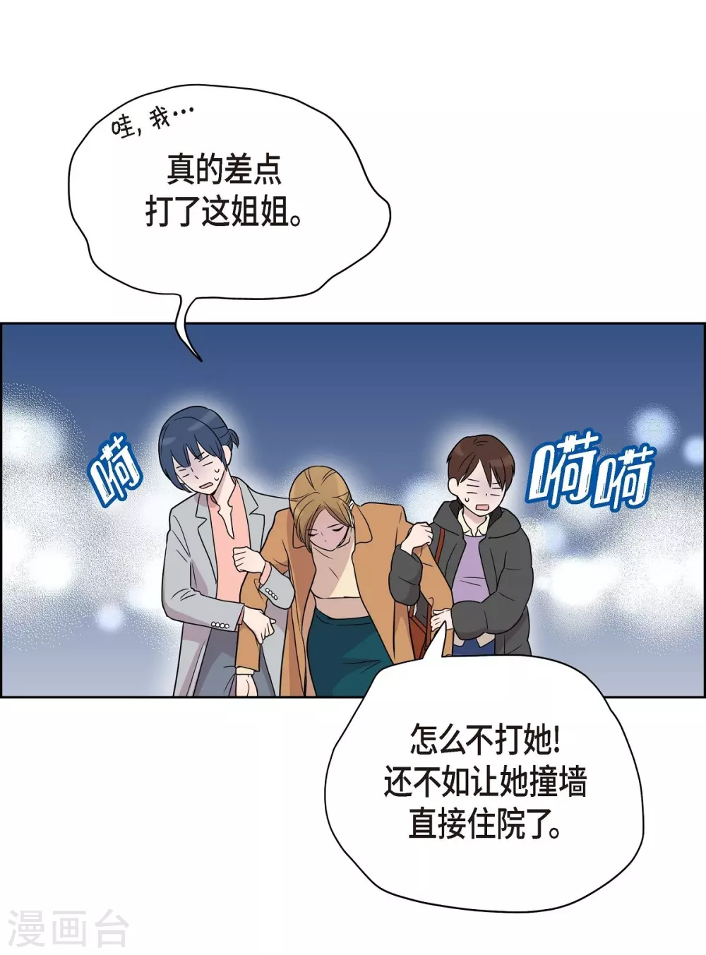 第3话 昨天的记忆(1/2)-第3话