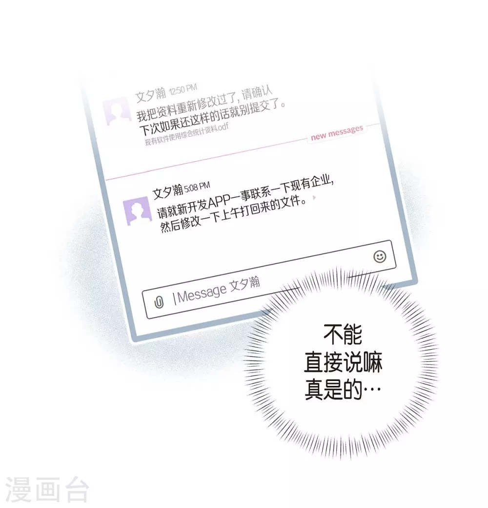 第3话 昨天的记忆(1/2)-第3话