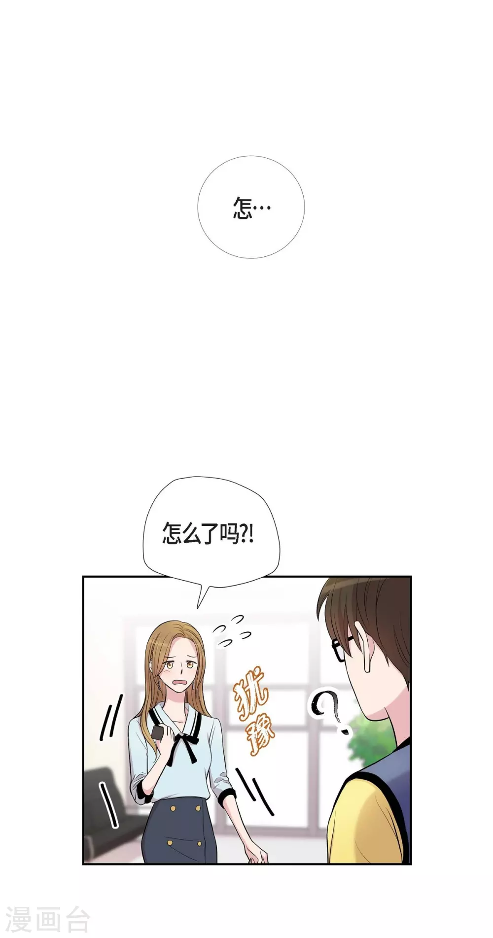第21话 交往几年？(1/2)-第21话