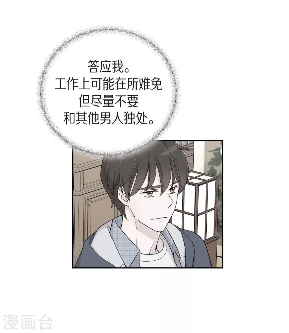 第21话 交往几年？(1/2)-第21话