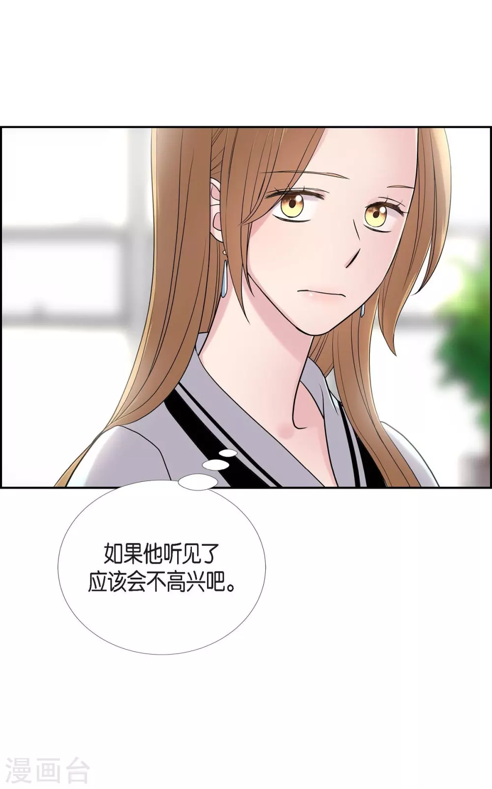 第21话 交往几年？(1/2)-第21话