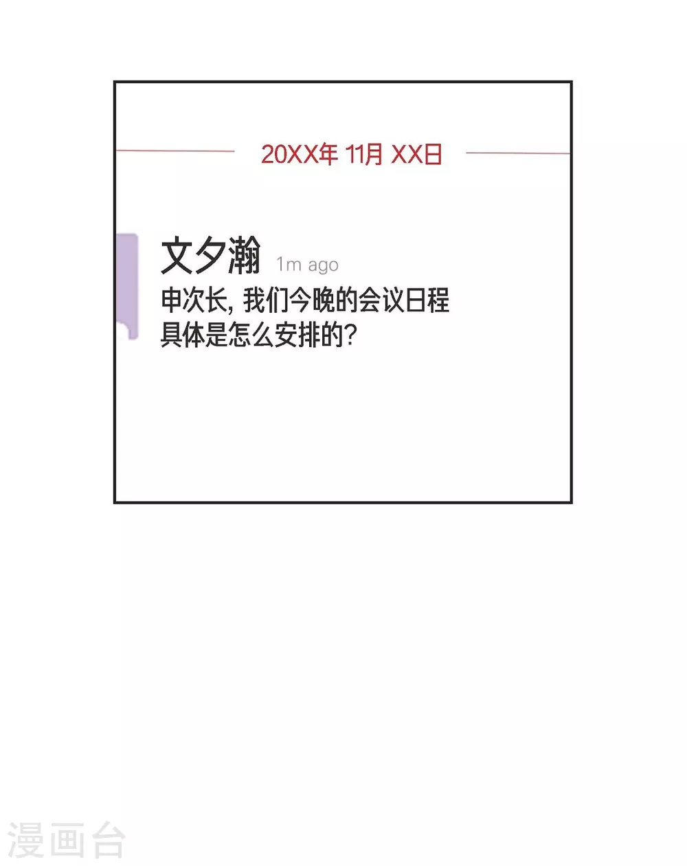 第21话 交往几年？(1/2)-第21话