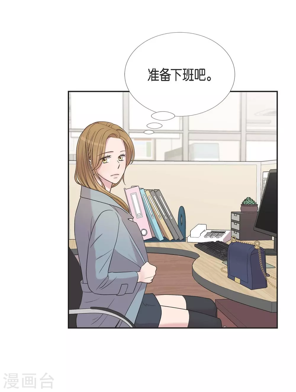 第21话 交往几年？(1/2)-第21话