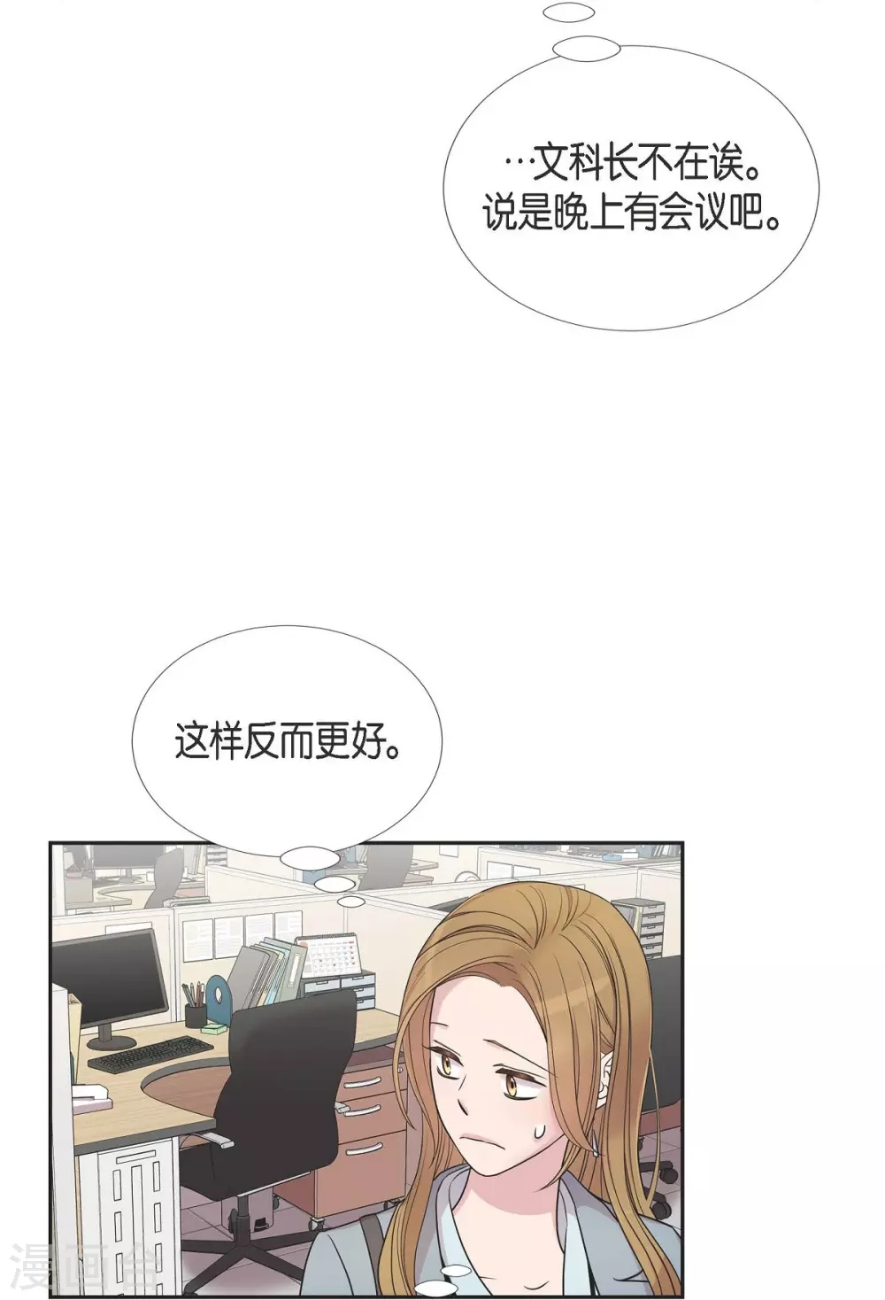 第21话 交往几年？(1/2)-第21话