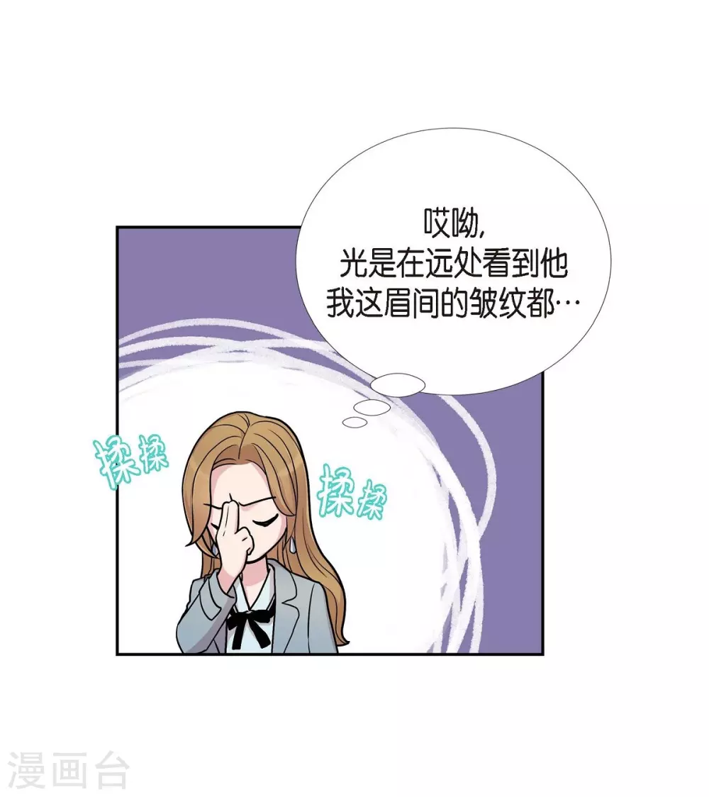 第21话 交往几年？(1/2)-第21话