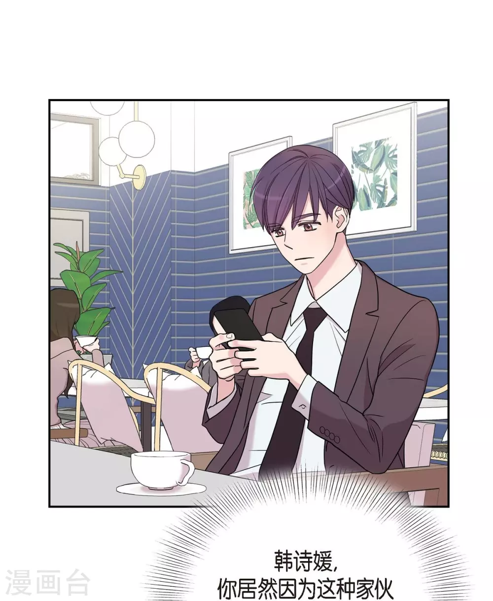 第21话 交往几年？(1/2)-第21话