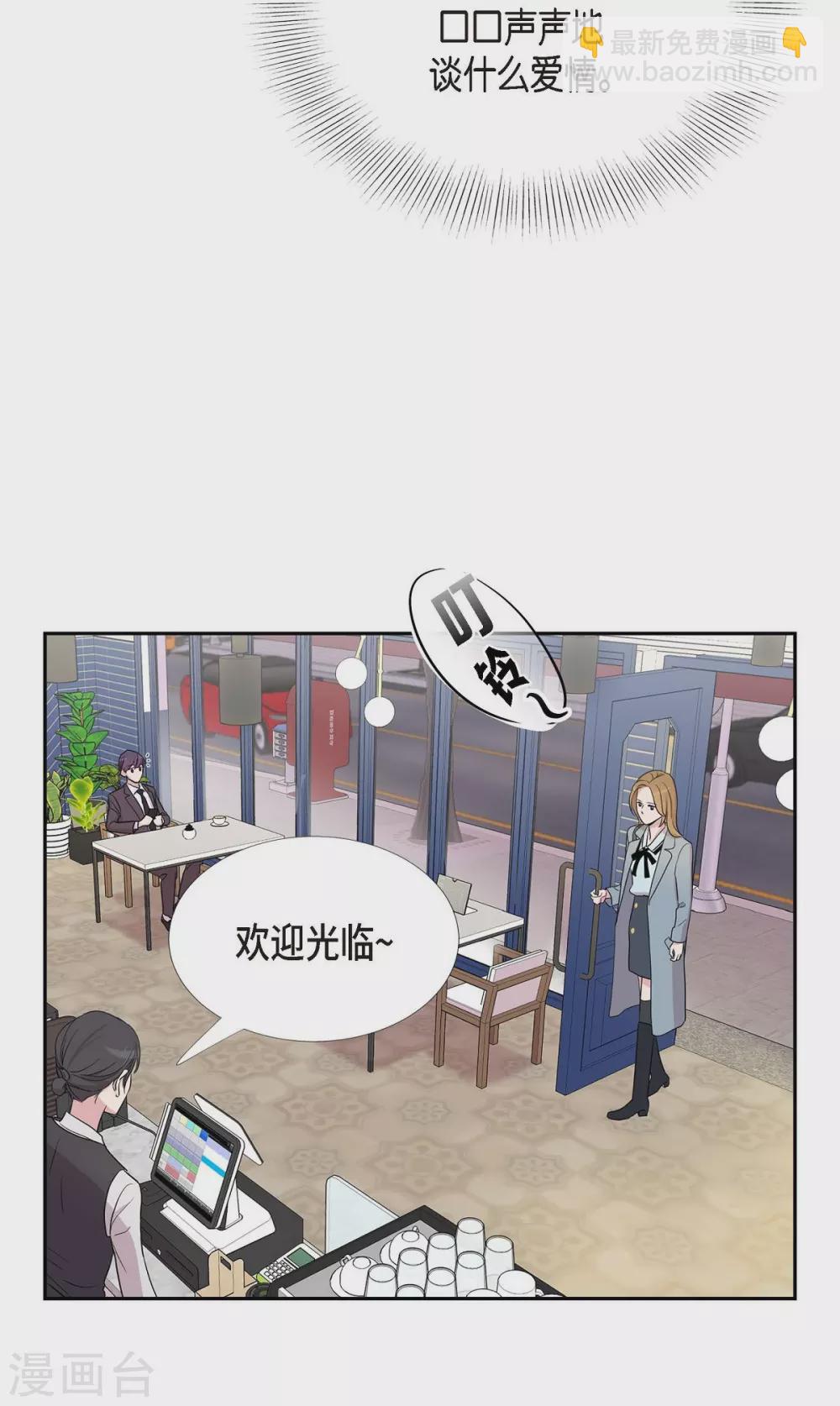第21话 交往几年？(1/2)-第21话