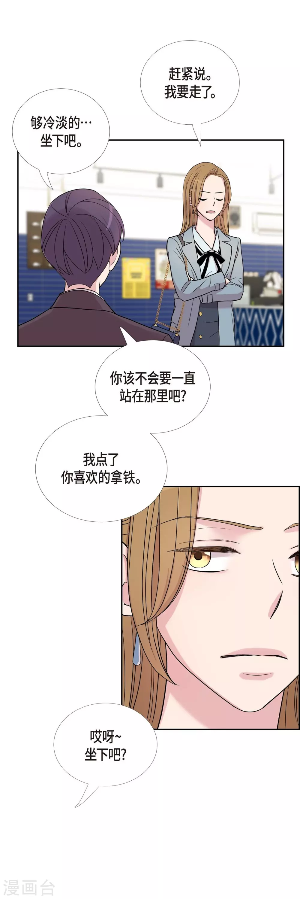 第21话 交往几年？(1/2)-第21话