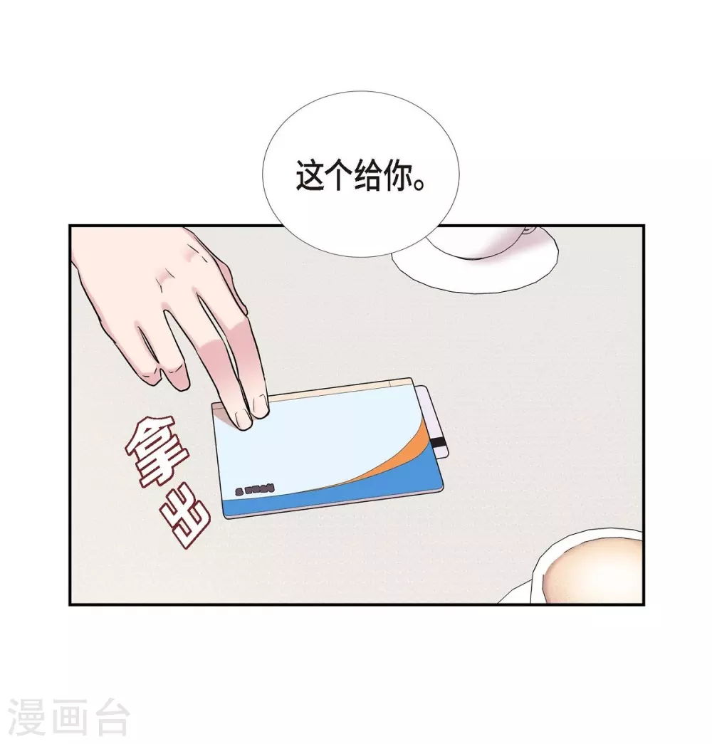 第21话 交往几年？(1/2)-第21话