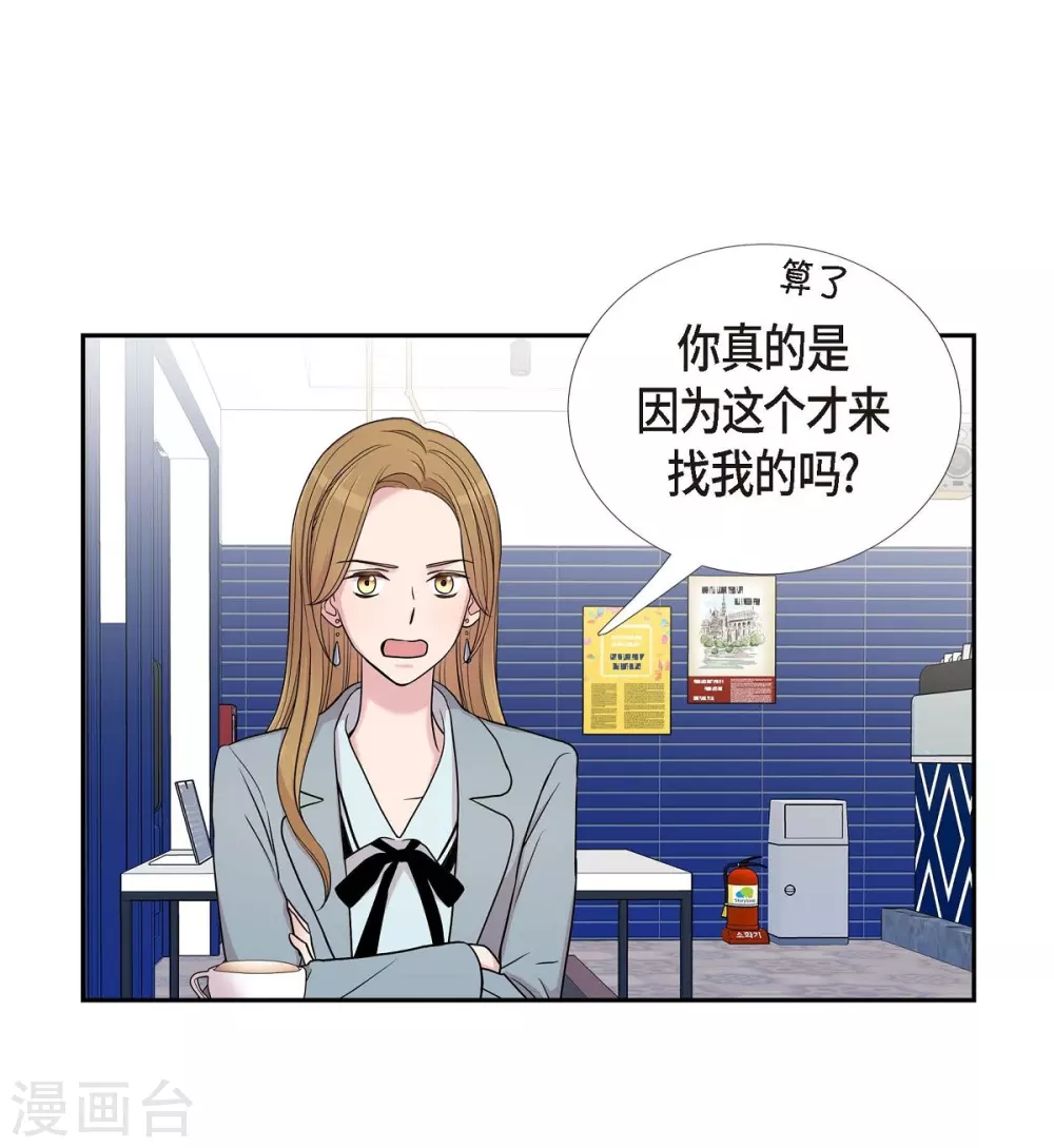 第21话 交往几年？(1/2)-第21话