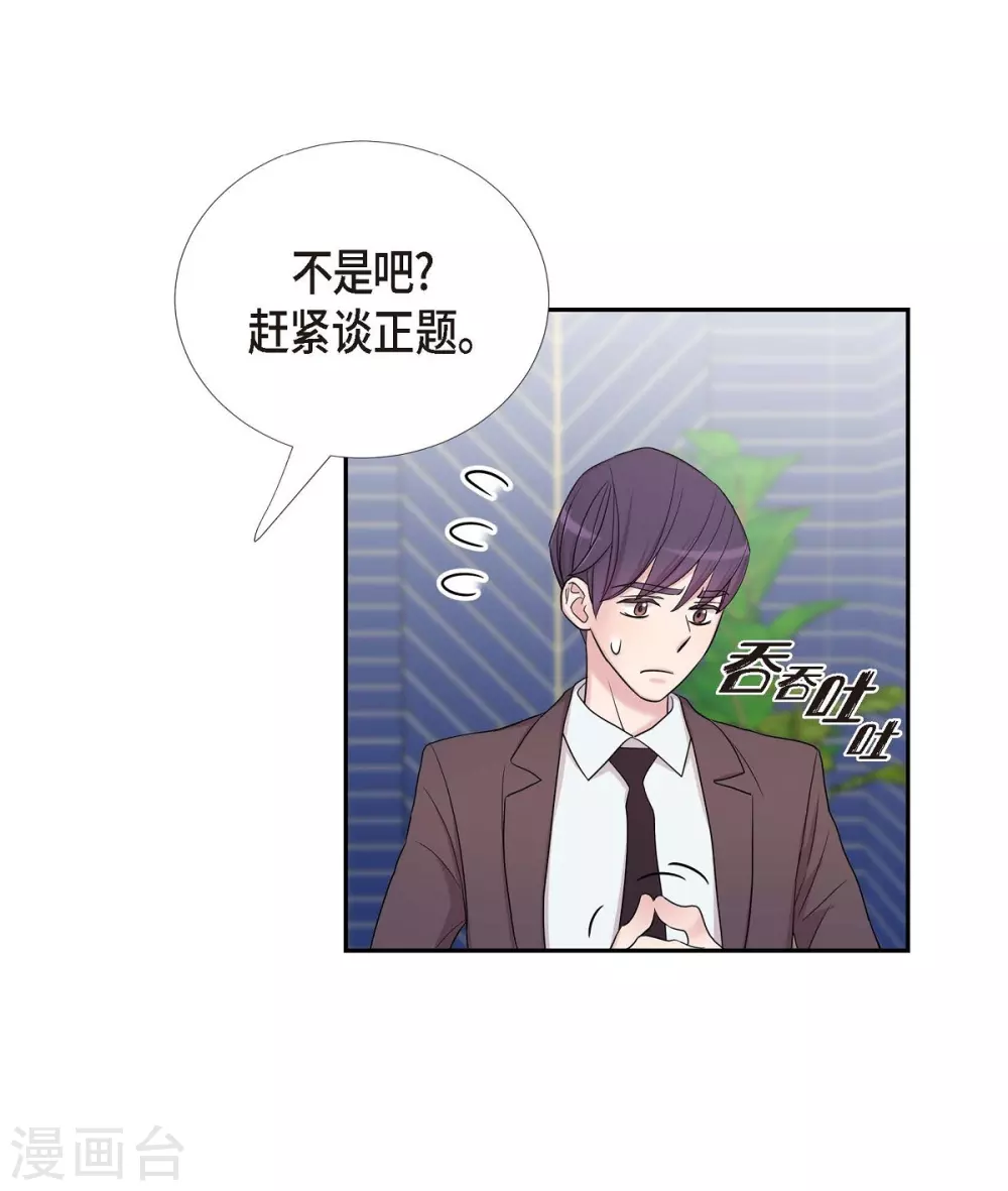 第21话 交往几年？(1/2)-第21话