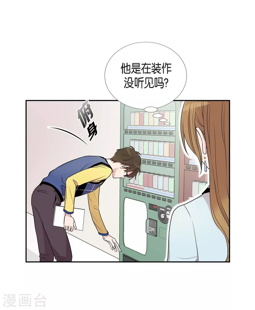 第21话 交往几年？(1/2)-第21话