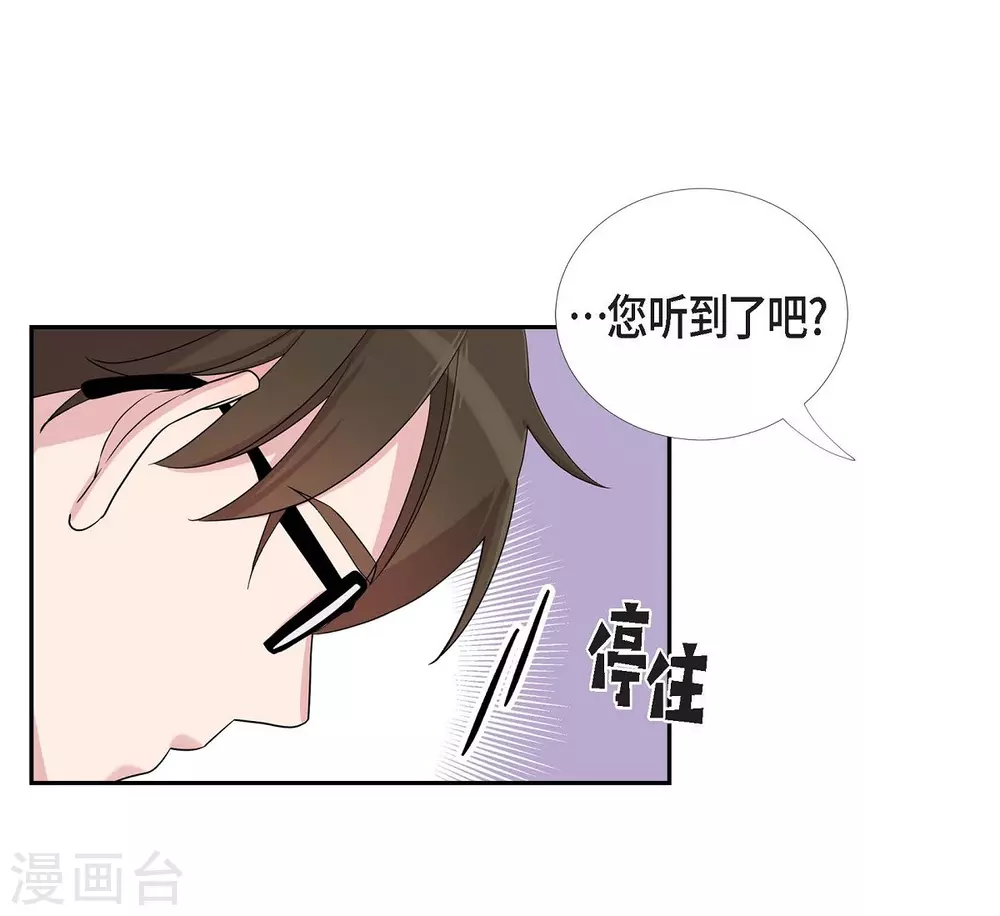 第21话 交往几年？(1/2)-第21话