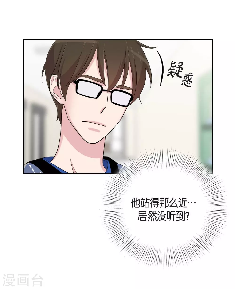 第21话 交往几年？(1/2)-第21话