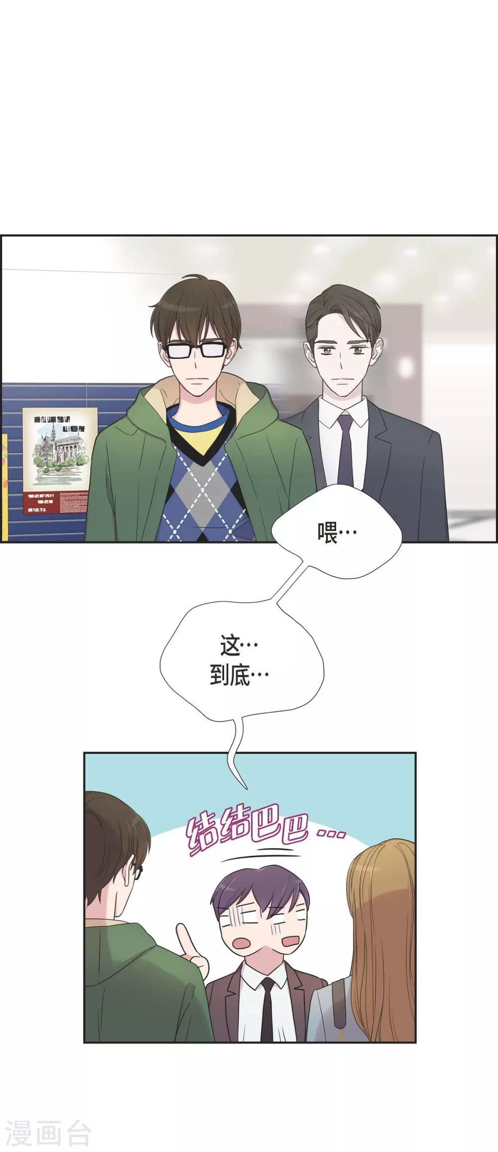 第1季最终话 温柔体贴(1/2)-第23话
