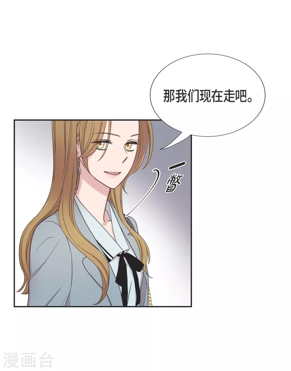 第1季最终话 温柔体贴(1/2)-第23话