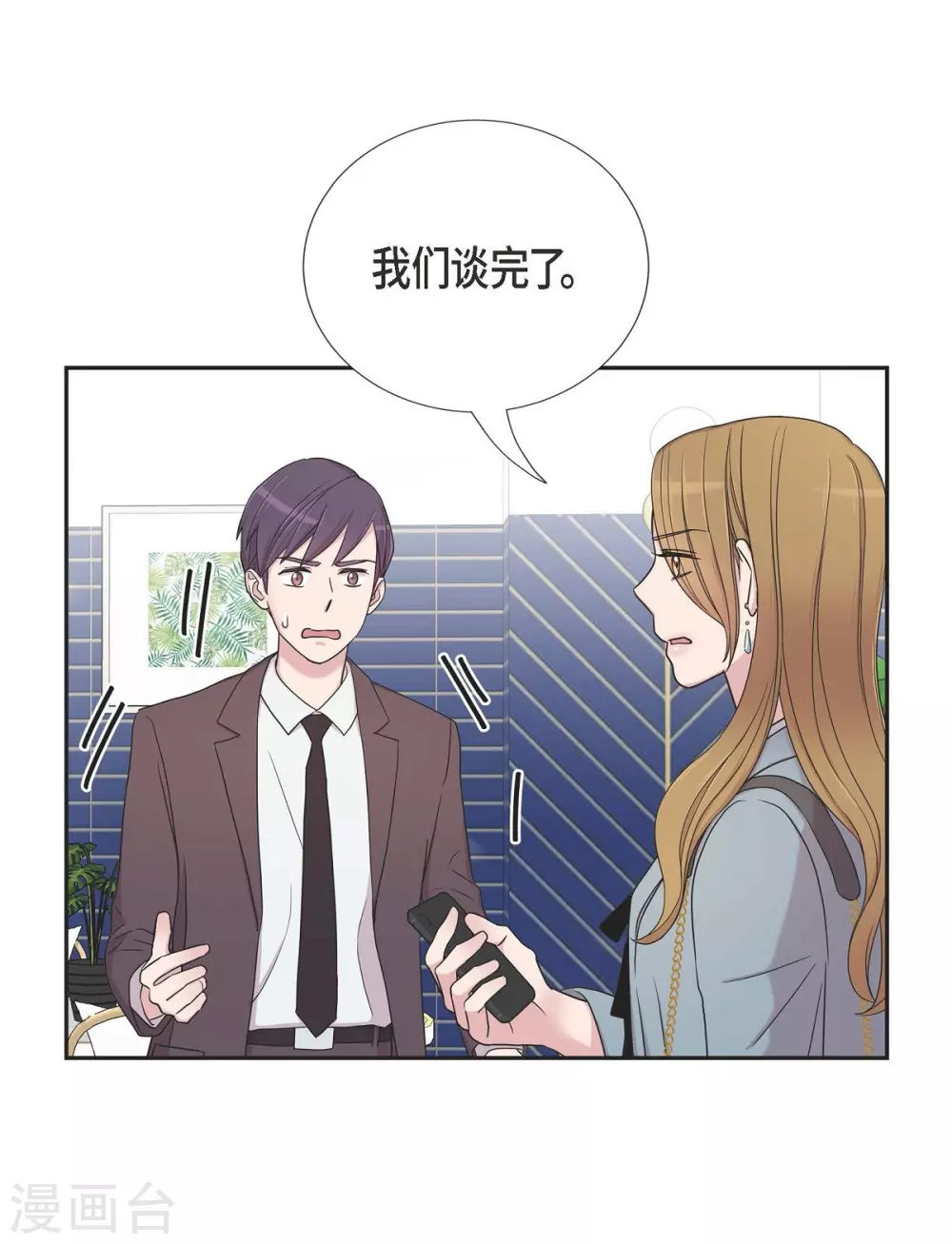 第1季最终话 温柔体贴(1/2)-第23话
