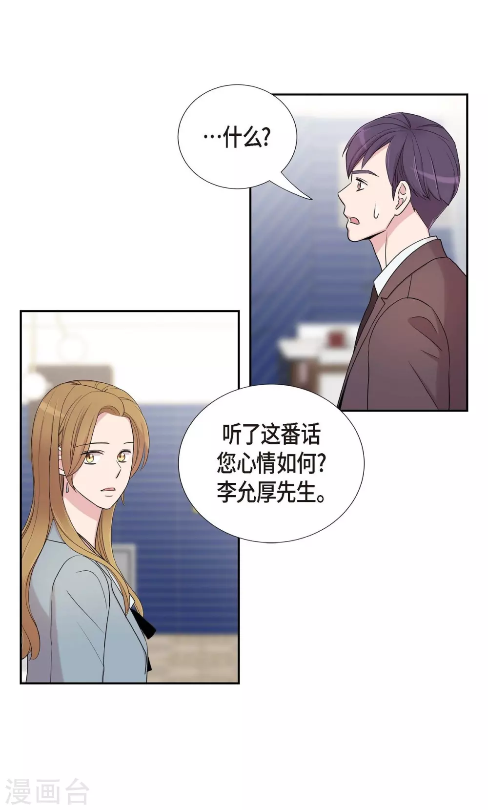 第1季最终话 温柔体贴(1/2)-第23话