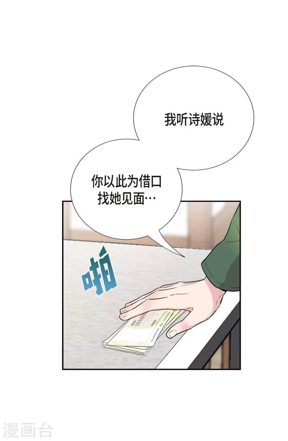 第1季最终话 温柔体贴(1/2)-第23话