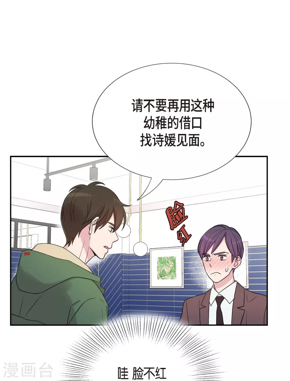 第1季最终话 温柔体贴(1/2)-第23话