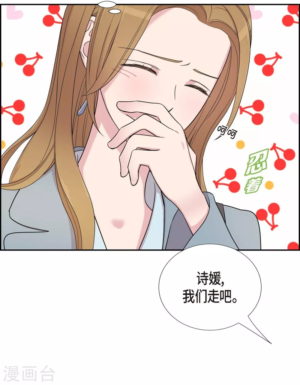 第1季最终话 温柔体贴(1/2)-第23话