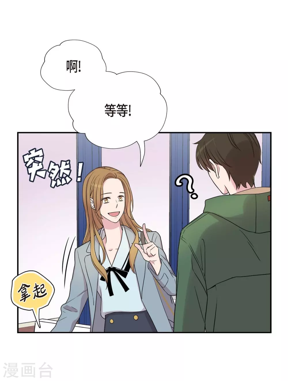 第1季最终话 温柔体贴(1/2)-第23话