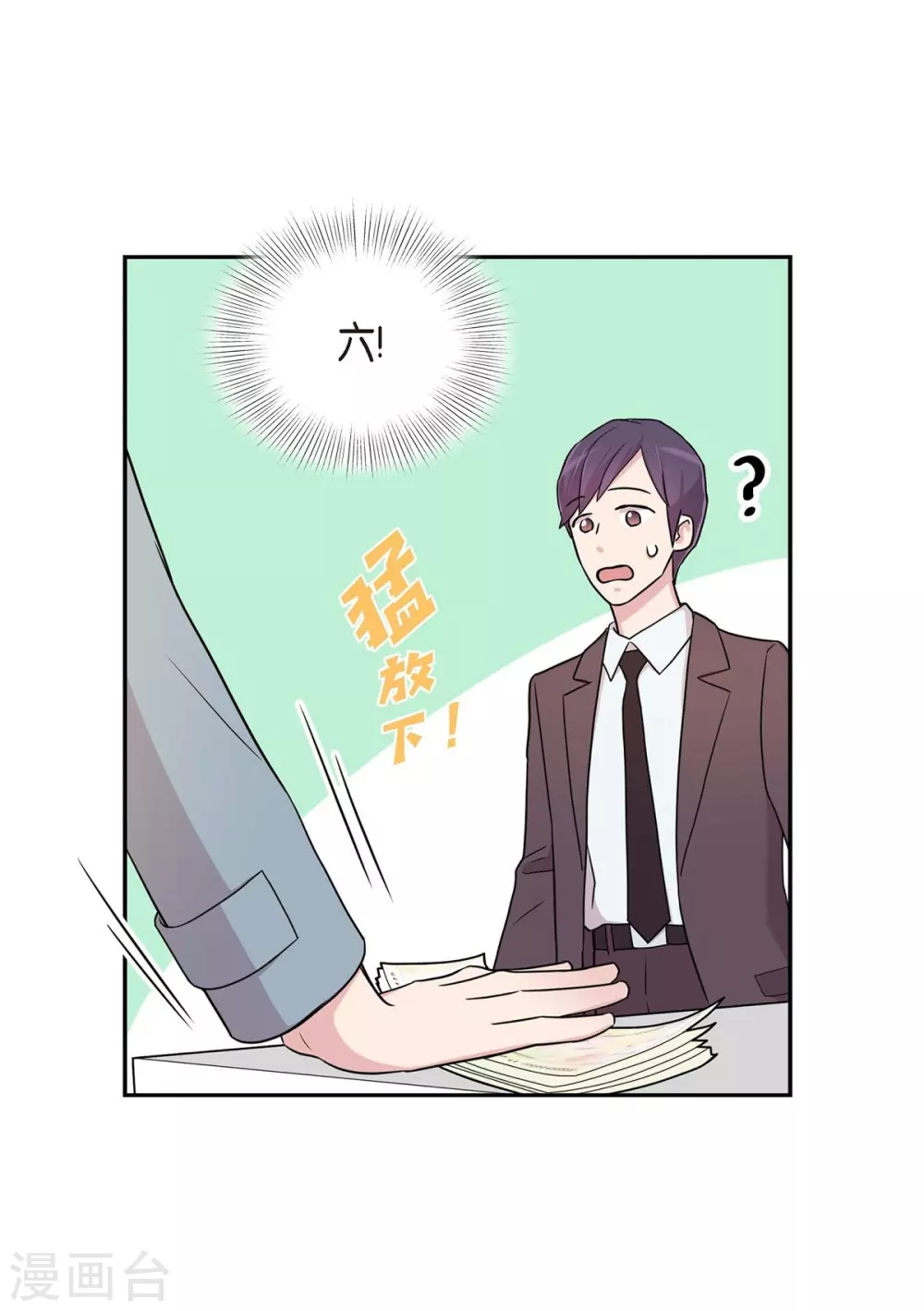 第1季最终话 温柔体贴(1/2)-第23话