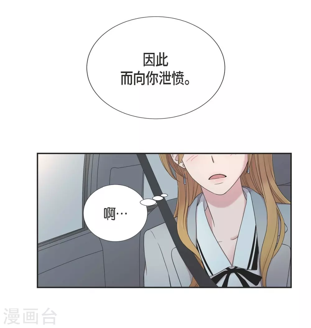 第1季最终话 温柔体贴(1/2)-第23话