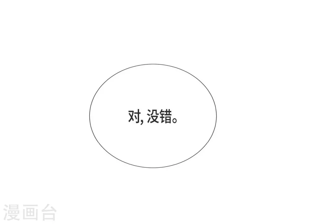 第1季最终话 温柔体贴(1/2)-第23话