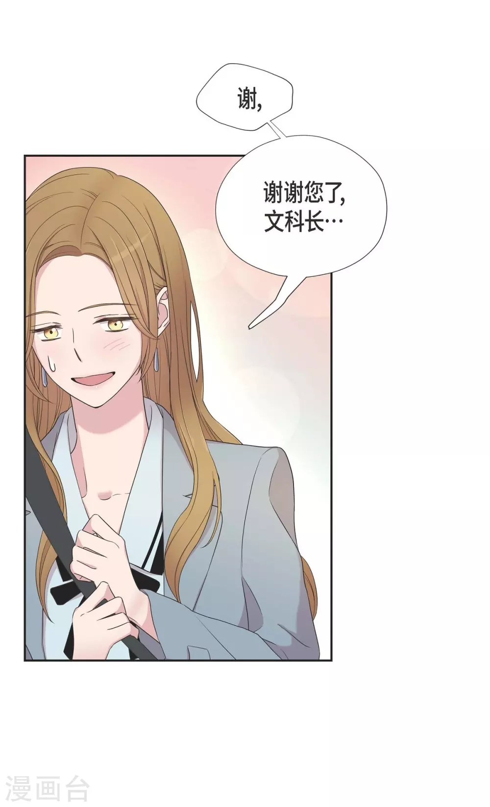 第1季最终话 温柔体贴(1/2)-第23话