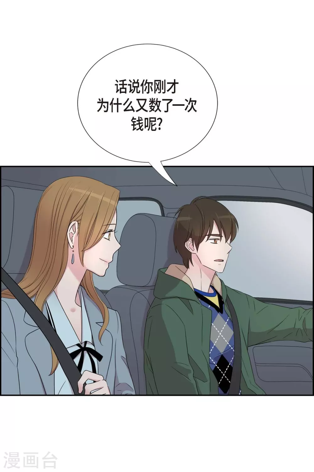 第1季最终话 温柔体贴(1/2)-第23话