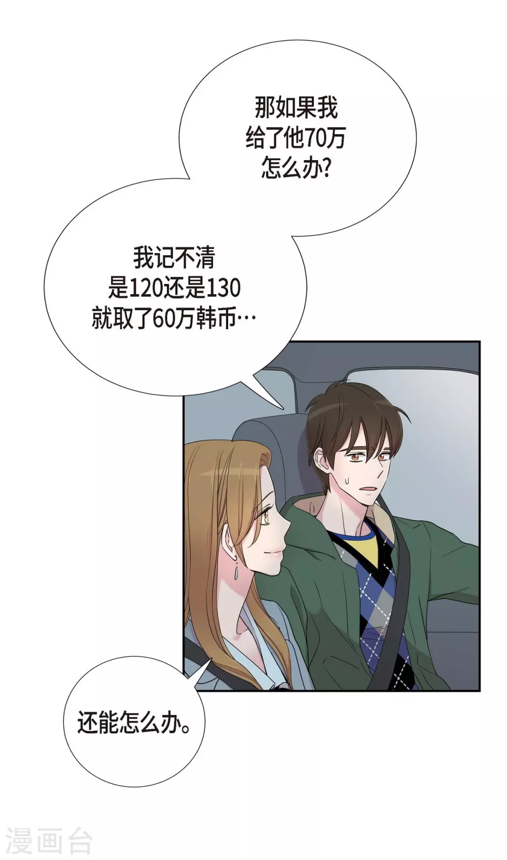 第1季最终话 温柔体贴(1/2)-第23话