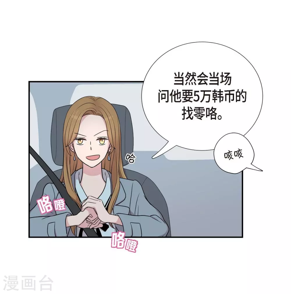第1季最终话 温柔体贴(1/2)-第23话
