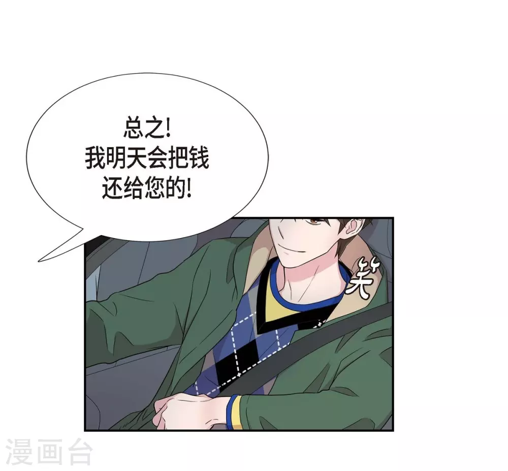 第1季最终话 温柔体贴(1/2)-第23话