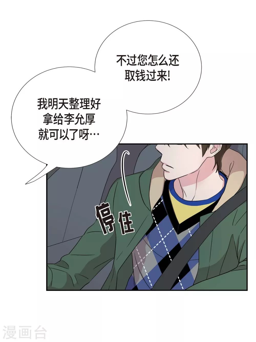 第1季最终话 温柔体贴(1/2)-第23话