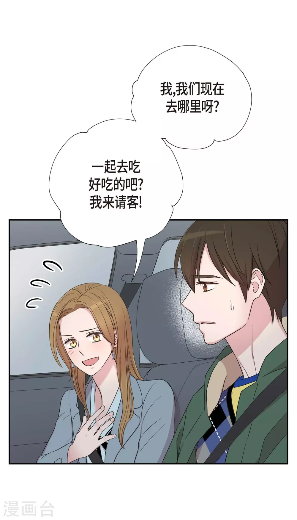第1季最终话 温柔体贴(1/2)-第23话