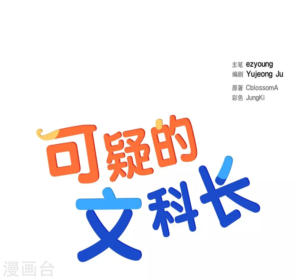 第1季最终话 温柔体贴(1/2)-第23话