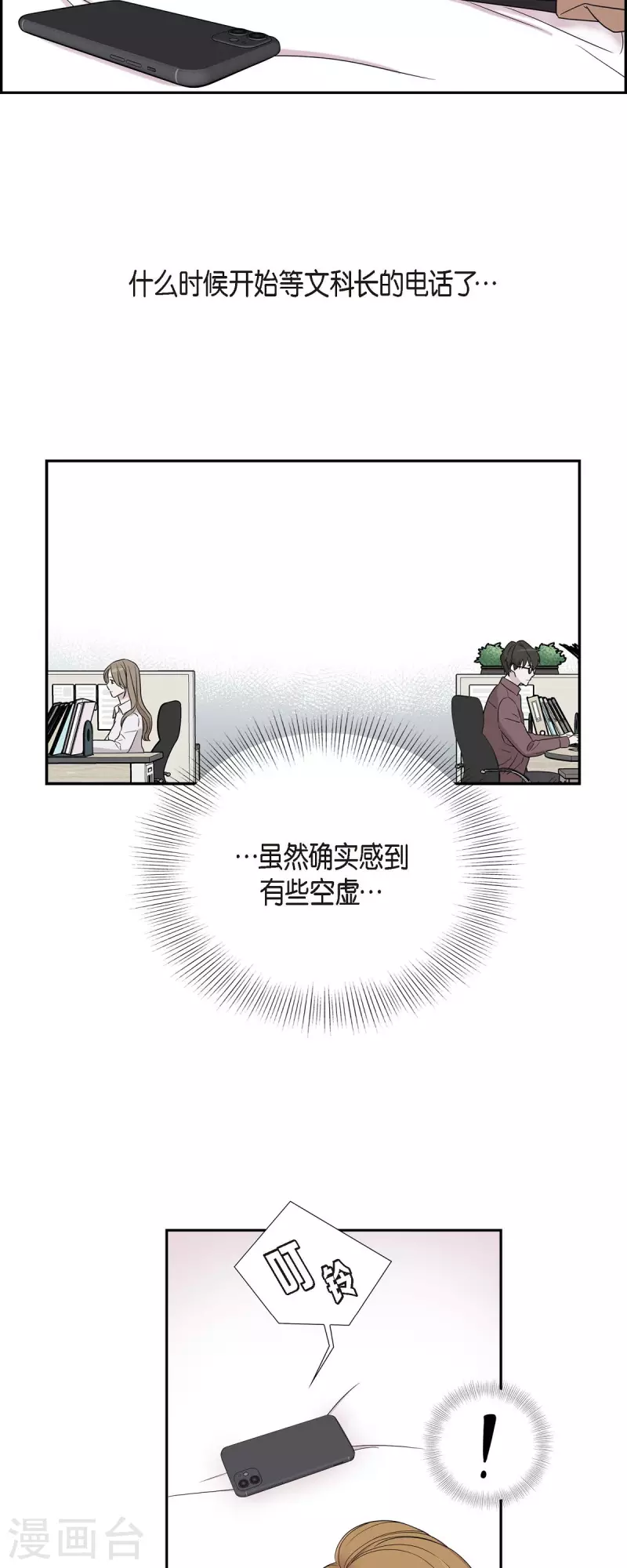 第25话 做梦-第25话