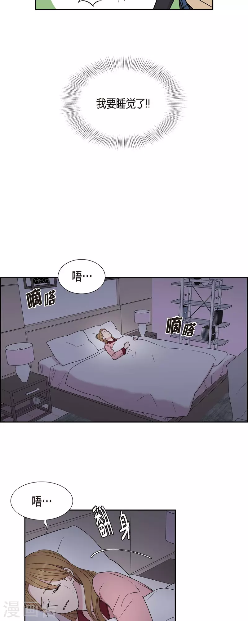 第25话 做梦-第25话