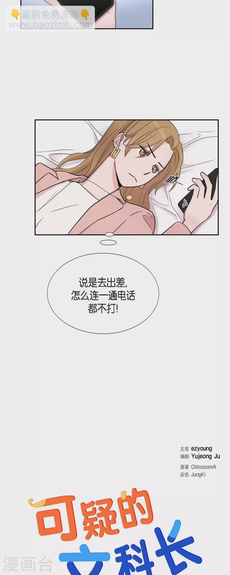 第25话 做梦-第25话