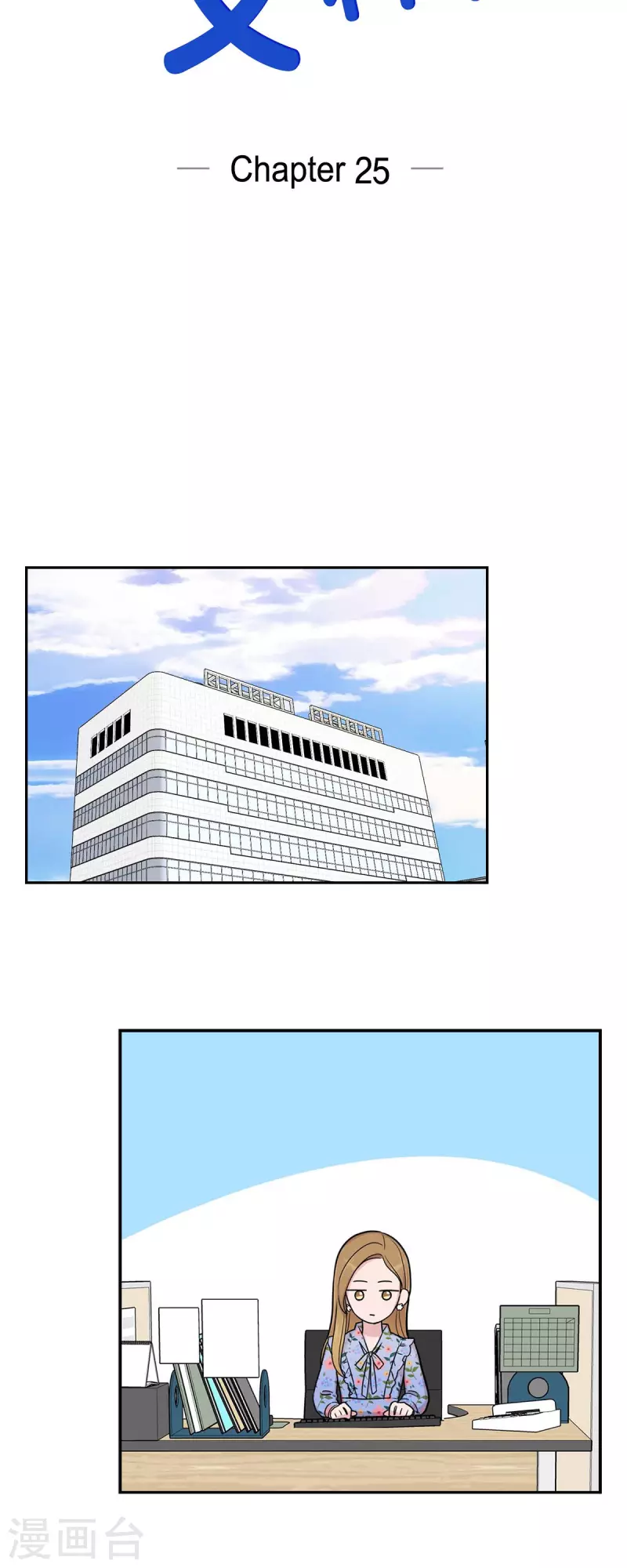 第25话 做梦-第25话