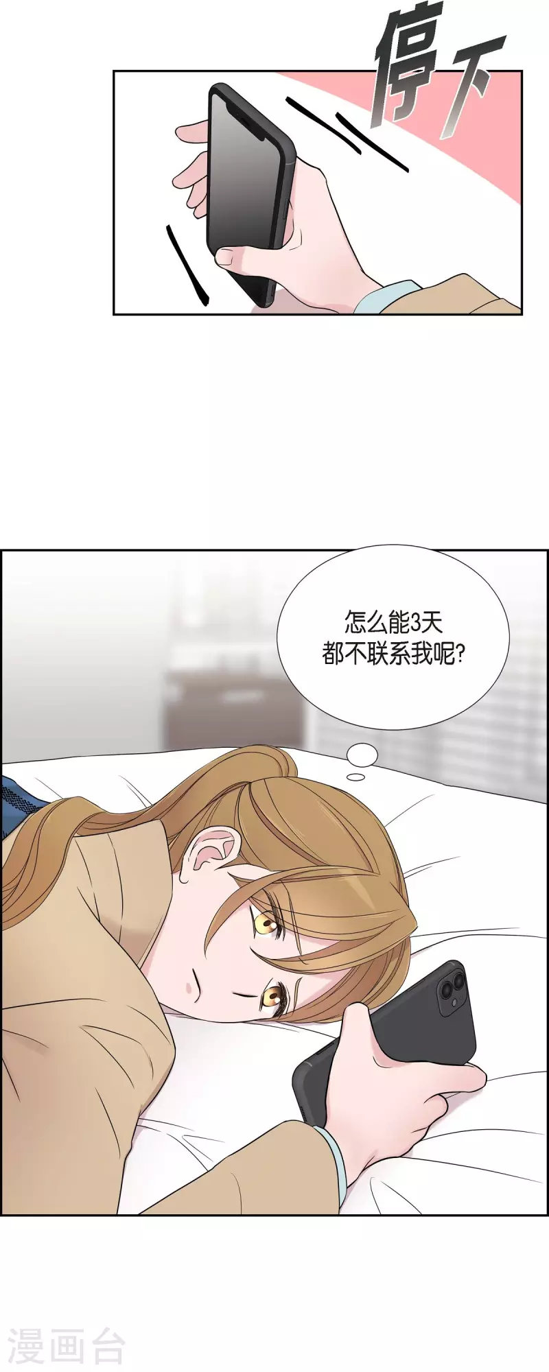 第25话 做梦-第25话